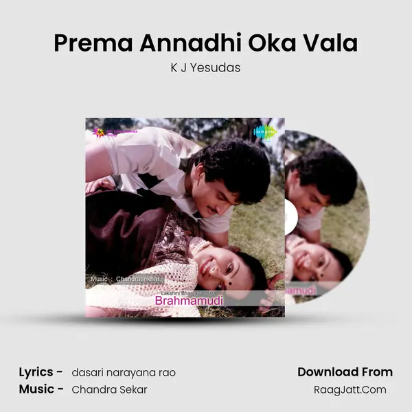 Prema Annadhi Oka Vala mp3 song
