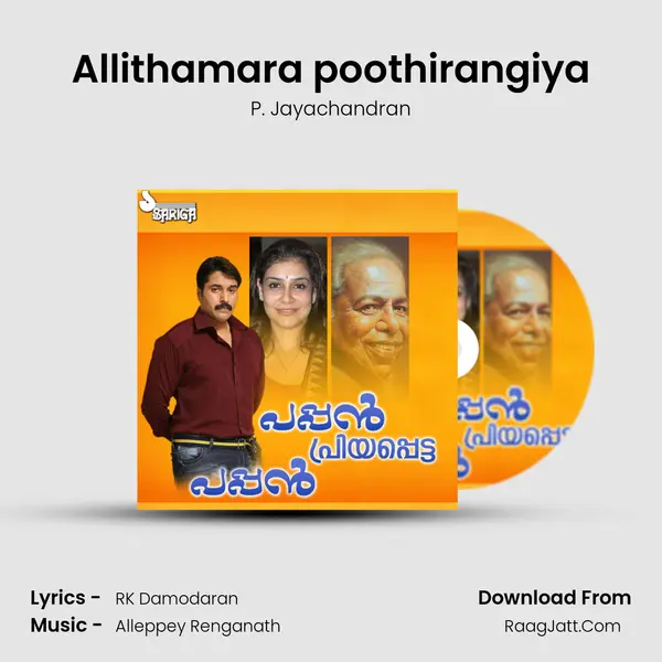 Allithamara poothirangiya MP3 Song by P. Jayachandran Cover