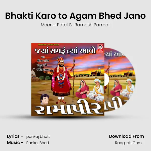 Bhakti Karo to Agam Bhed Jano MP3 Song by Meena Patel Cover