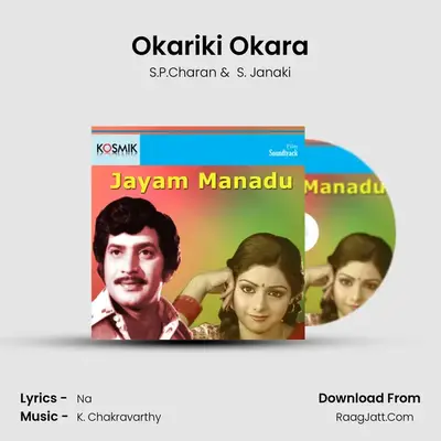 Okariki Okara MP3 Song by S.P.Charan Cover