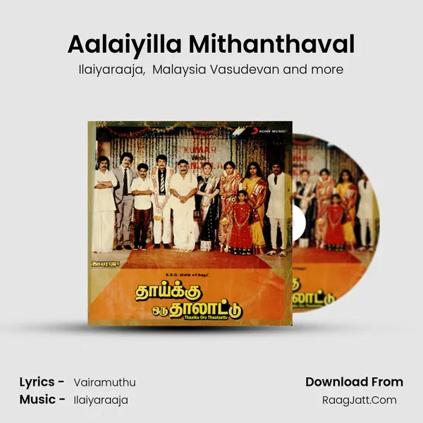Aalaiyilla Mithanthaval MP3 Song by Ilaiyaraaja Cover