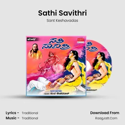 Sathi Savithri - Sant Keshavadas
