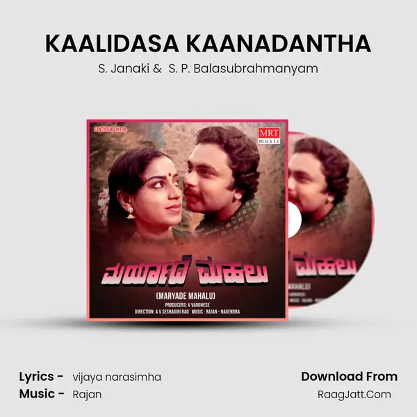 KAALIDASA KAANADANTHA MP3 Song by S. Janaki Cover