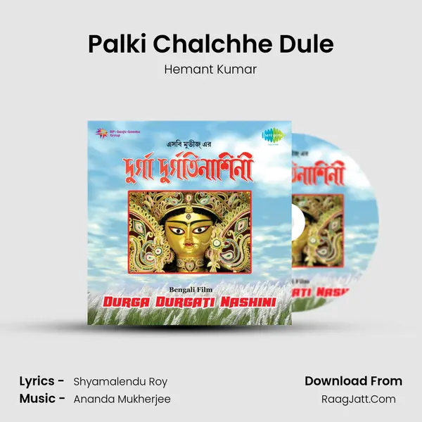 Palki Chalchhe Dule MP3 Song by Hemant Kumar Cover