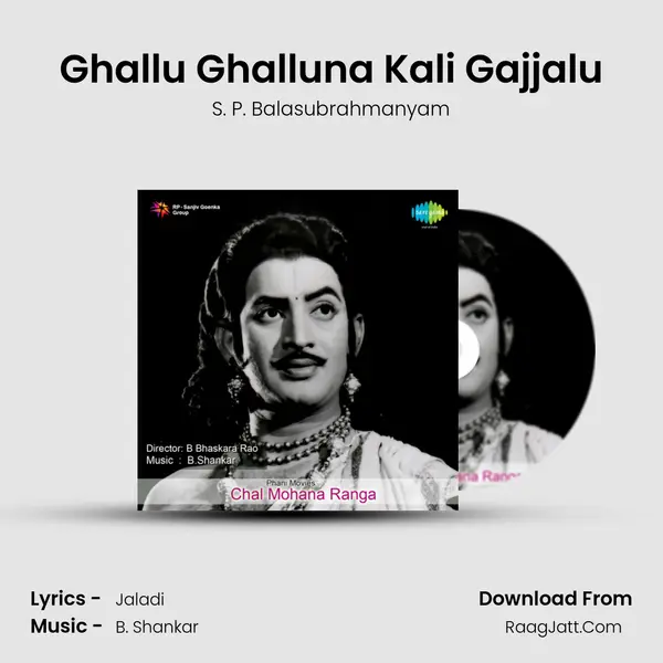 Chal Mohana Ranga - S. P. Balasubrahmanyam