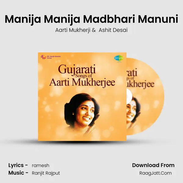 Manija Manija Madbhari Manuni Cover