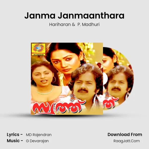 Janma Janmaanthara MP3 Song by Hariharan Cover