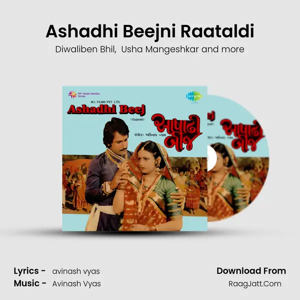 Ashadhi Beejni Raataldi MP3 Song by Diwaliben Bhil Cover