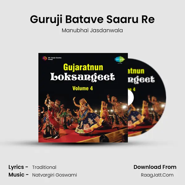 Guruji Batave Saaru Re MP3 Song by Manubhai Jasdanwala Cover
