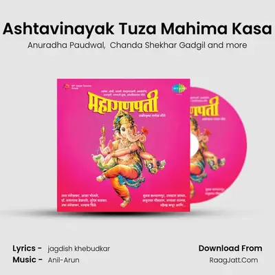 Ashtavinayak Tuza Mahima Kasa MP3 Song by Anuradha Paudwal Cover