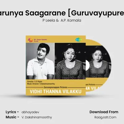 Kaarunya Saagarane [Guruvayupuresa] MP3 Song by P Leela Cover