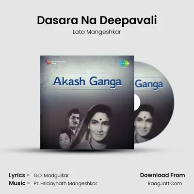 Dasara Na Deepavali MP3 Song by Lata Mangeshkar Cover