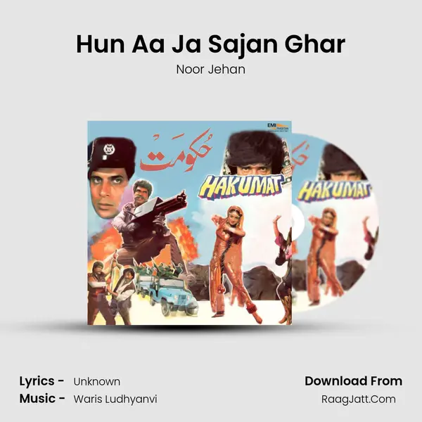 Hun Aa Ja Sajan Ghar MP3 Song by Noor Jehan Cover