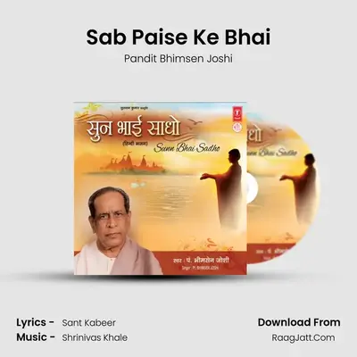 Sab Paise Ke Bhai MP3 Song by Pandit Bhimsen Joshi Cover