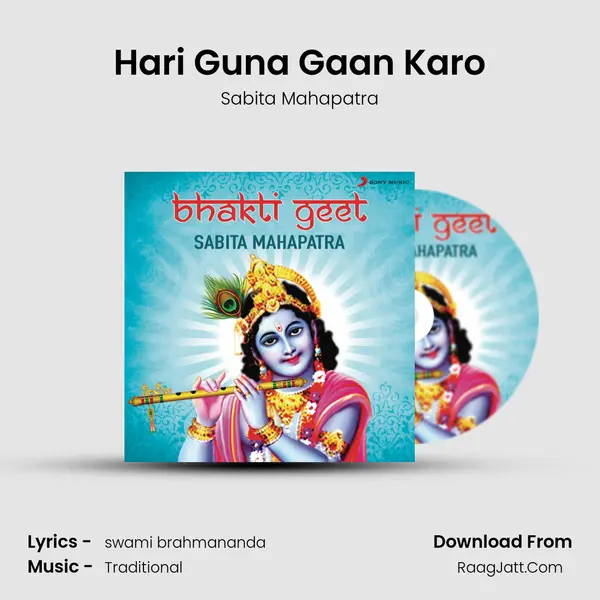 Hari Guna Gaan Karo MP3 Song by Sabita Mahapatra Cover