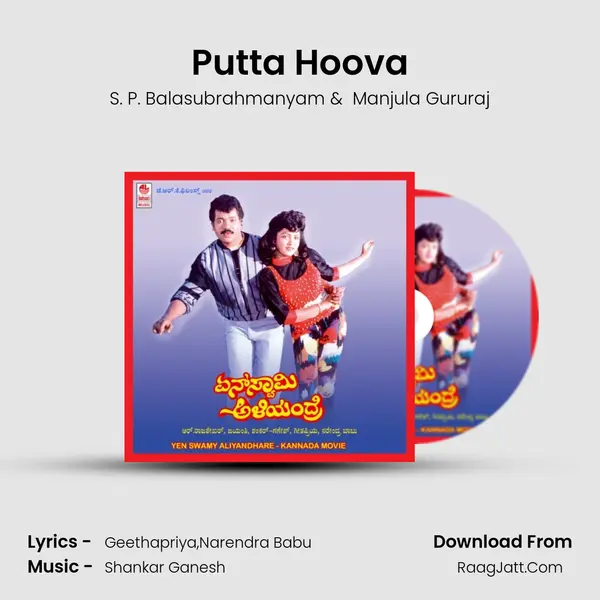 Putta Hoova MP3 Song by S. P. Balasubrahmanyam Cover