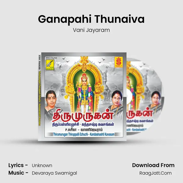 Ganapahi Thunaiva MP3 Song by Vani Jayaram Cover