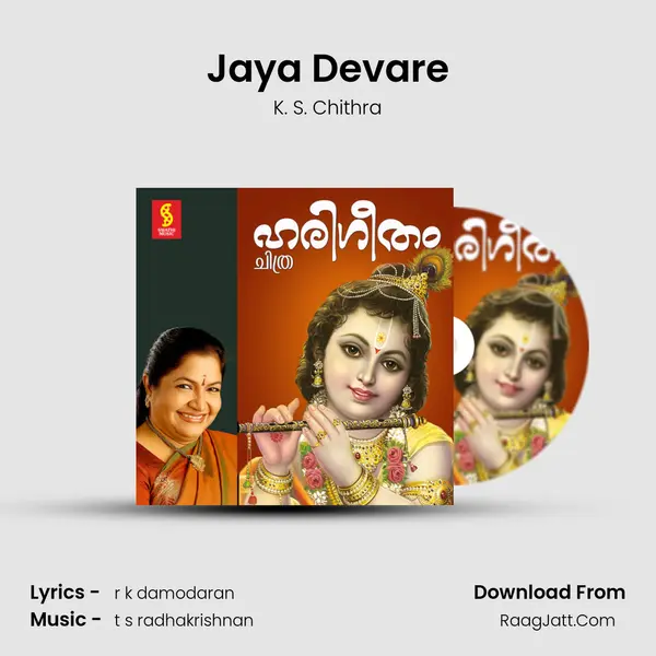 Jaya Devare MP3 Song by K. S. Chithra Cover