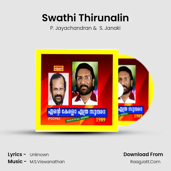 Swathi Thirunalin MP3 Song by P. Jayachandran Cover