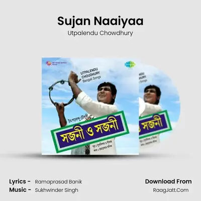 Sujan Naaiyaa MP3 Song by Utpalendu Chowdhury Cover