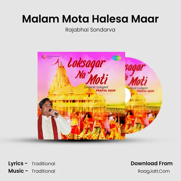 Malam Mota Halesa Maar MP3 Song by Rajabhai Sondarva Cover