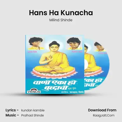 Hans Ha Kunacha MP3 Song by Milind Shinde Cover