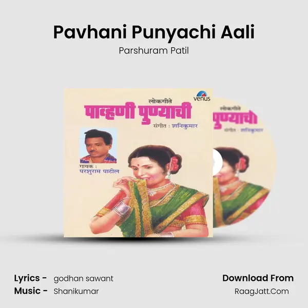 Pavhani Punyachi Aali MP3 Song by Parshuram Patil Cover