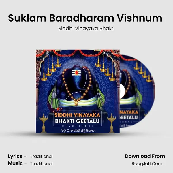 Suklam Baradharam Vishnum (Slokam) MP3 Song by Siddhi Vinayaka Bhakti Cover