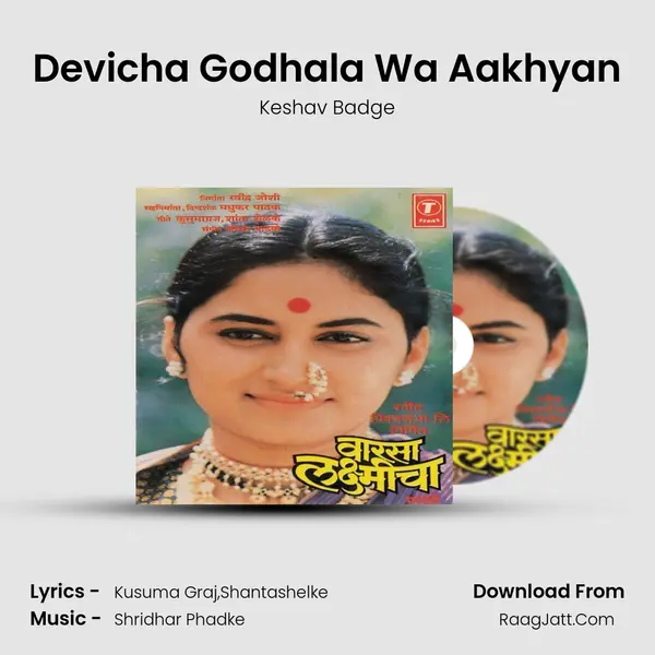 Devicha Godhala Wa Aakhyan MP3 Song by Keshav Badge Cover