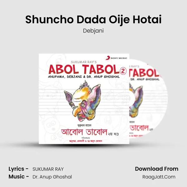 Shuncho Dada Oije Hotai mp3 song