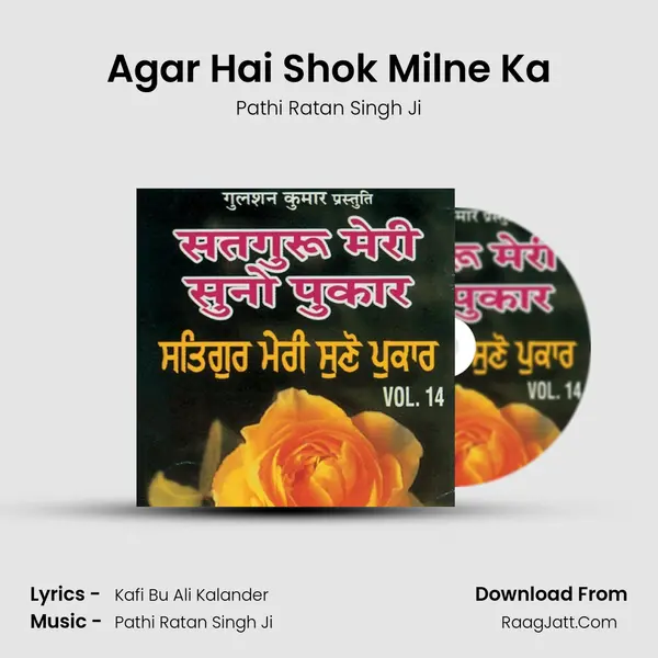 Agar Hai Shok Milne Ka MP3 Song by Pathi Ratan Singh Ji Cover