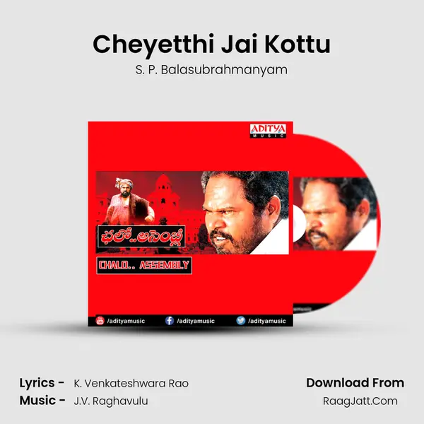 Cheyetthi Jai Kottu MP3 Song by S. P. Balasubrahmanyam Cover
