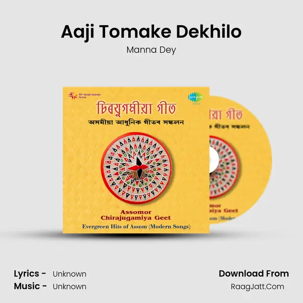Aaji Tomake Dekhilo MP3 Song by Manna Dey Cover