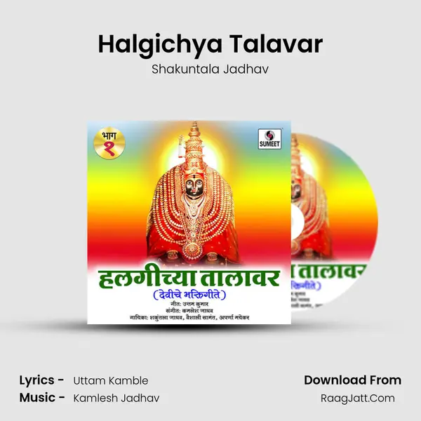 Halgichya Talavar Cover