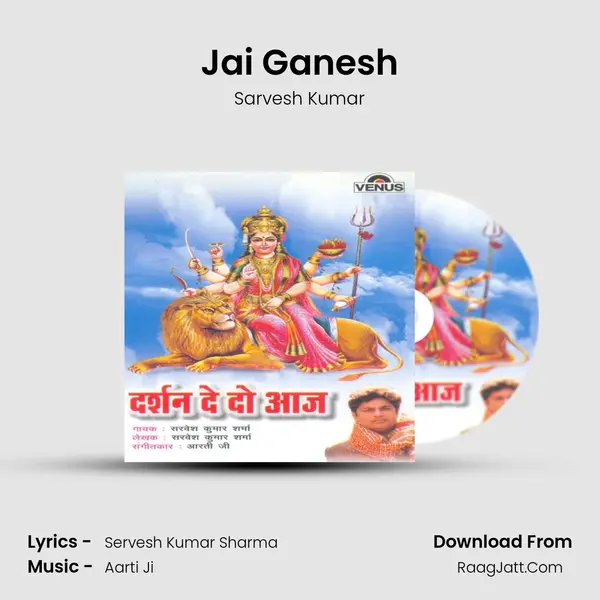 Jai Ganesh MP3 Song by Sarvesh Kumar Cover