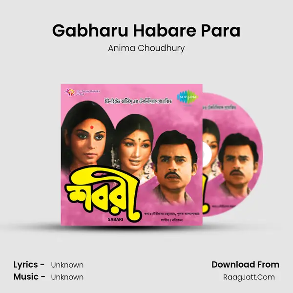 Gabharu Habare Para MP3 Song by Anima Choudhury Cover