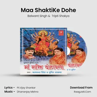Maa Shakti Dohawali - Balwant Singh