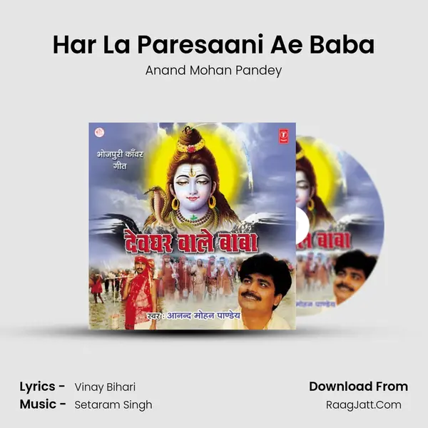 Har La Paresaani Ae Baba MP3 Song by Anand Mohan Pandey Cover