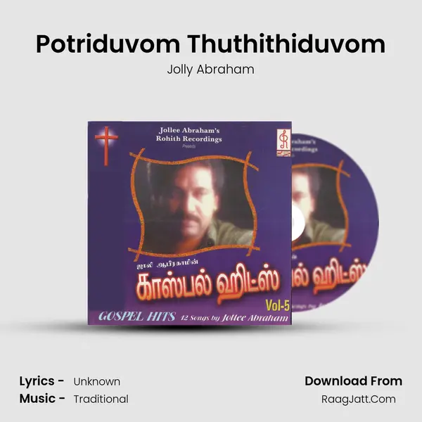 Potriduvom Thuthithiduvom MP3 Song by Jolly Abraham Cover