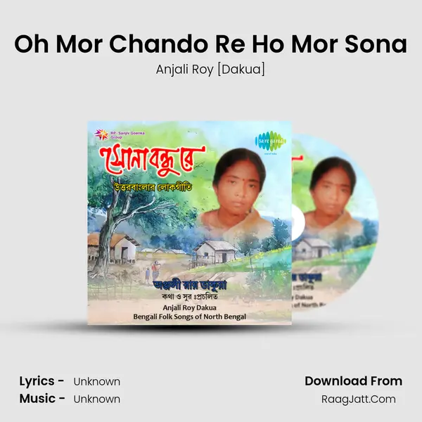 Oh Mor Chando Re Ho Mor Sona MP3 Song by Anjali Roy [Dakua] Cover