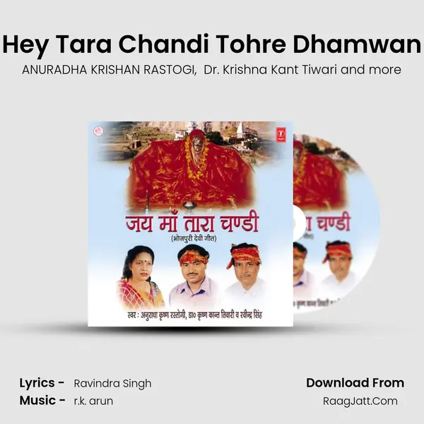 Hey Tara Chandi Tohre Dhamwan mp3 song