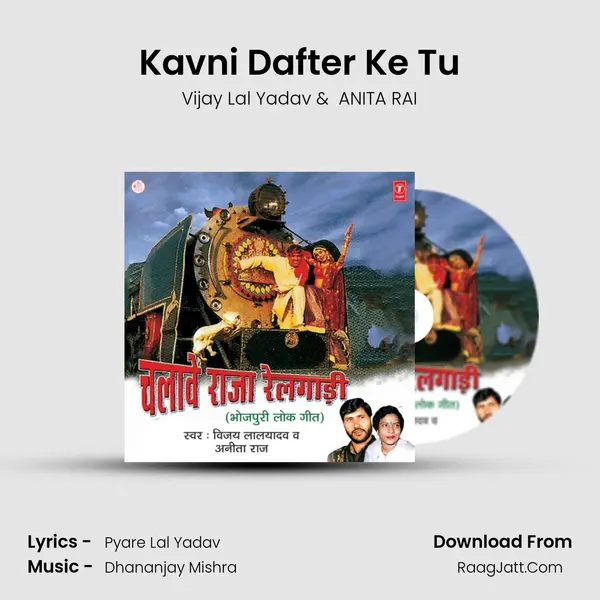 Kavni Dafter Ke Tu MP3 Song by Vijay Lal Yadav Cover
