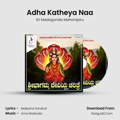 Adha Katheya Naa MP3 Song by Sri Madagonda Maharajaru Cover