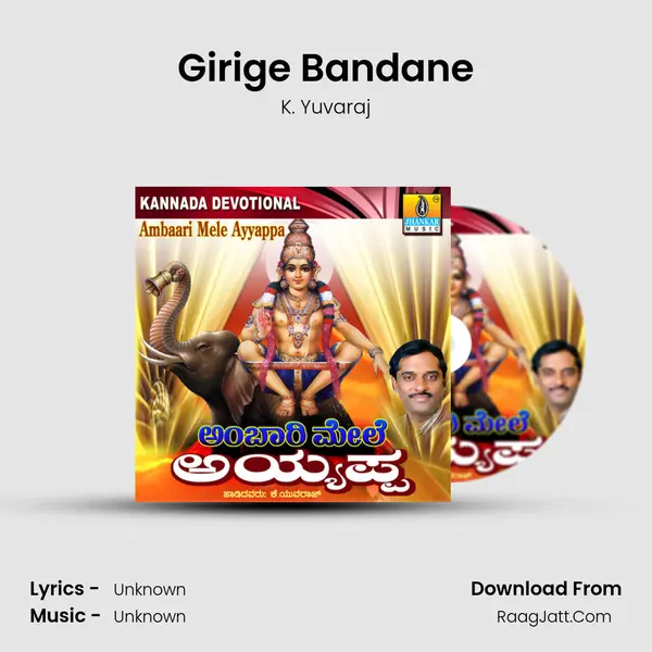 Girige Bandane MP3 Song by K. Yuvaraj Cover