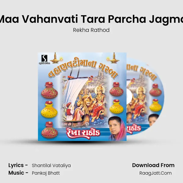 Maa Vahanvati Tara Parcha Jagma MP3 Song by Rekha Rathod Cover