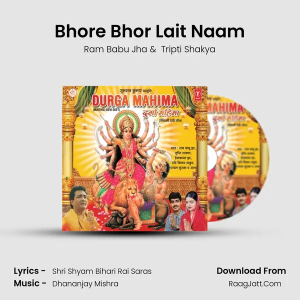 Bhore Bhor Lait Naam MP3 Song by Ram Babu Jha Cover