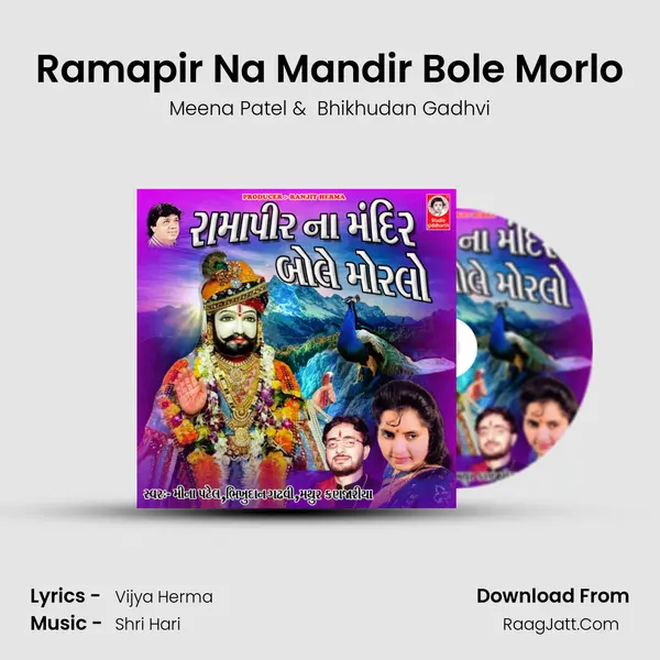 Ramapir Na Mandir Bole Morlo MP3 Song by Meena Patel Cover