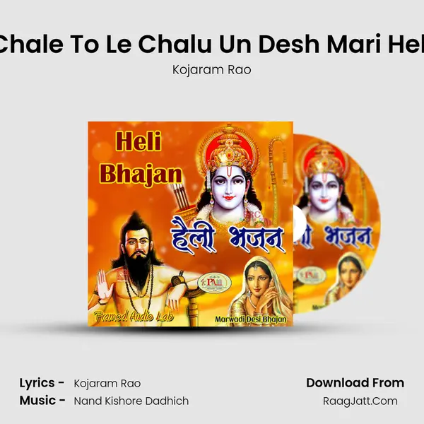 Chale To Le Chalu Un Desh Mari Heli MP3 Song by Kojaram Rao Cover