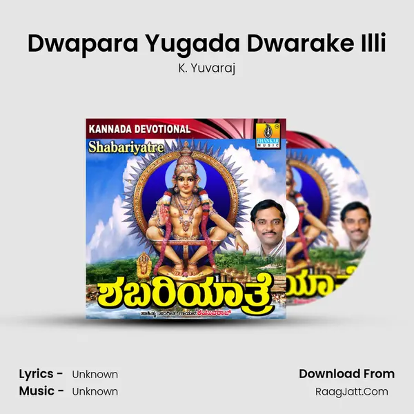 Dwapara Yugada Dwarake Illi MP3 Song by K. Yuvaraj Cover