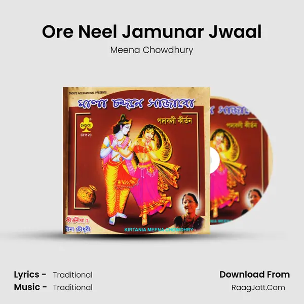 Ore Neel Jamunar Jwaal mp3 song